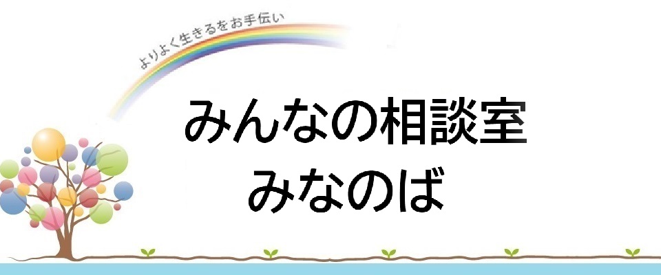 株式会社みなのば